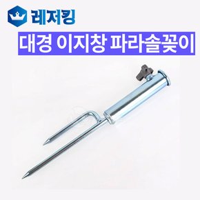 대경 이지창 파라솔꽂이 받침대 파라솔지지대