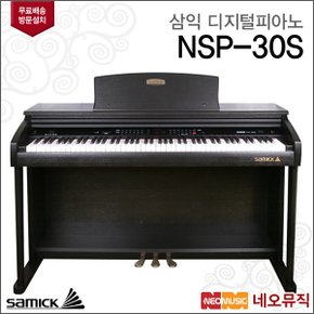 삼익 디지털 피아노 Samick Piano NSP-30S / NSP30S
