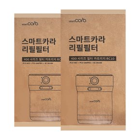 400 리필필터 카트리지 2세트 S_B