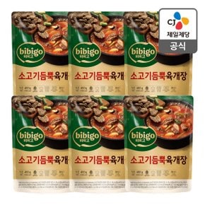 [본사배송] 비비고 소고기듬뿍육개장 460g X 6개