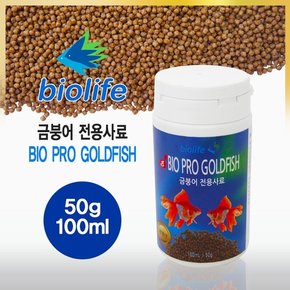 바이오 프로 금붕어사료 100ml 어항 사료 새우 베타 구피 먹이 사료