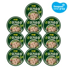 [S]동원 리챔 순닭가슴살 135g x10캔