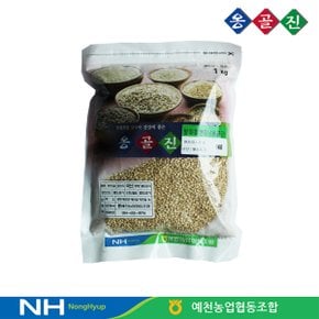 예천농협 옹골진 국내산 잡곡 발아찰현미 1kg