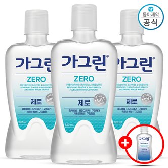  가그린 제로 820ml 3개 + 100ml(랜덤) 증정