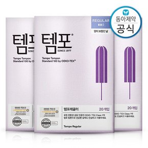 템포 레귤러 탐폰 체내형생리대 20매 3개 총60매