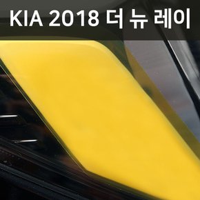 헥시스 헤드라이트 필름/KIA 2018 더 뉴 레이