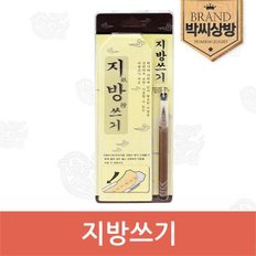 지방쓰기 /제기/제사지방/제사