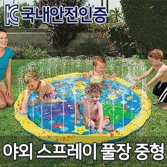 아트박스 /에코벨 에코벨 야외 분수튜브 풀장/매트 바닥분수 물놀이 아이수영장