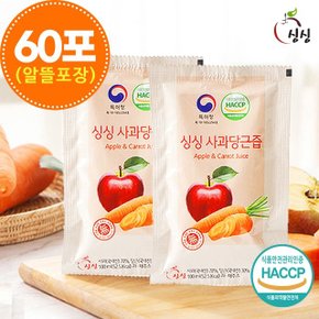 싱싱 사과당근즙 60포(알뜰포장)