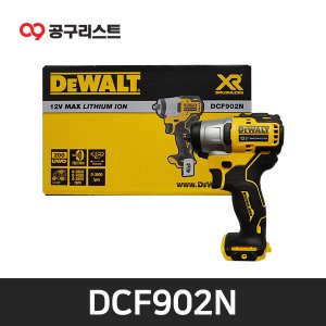 디월트 DCF902N 2.0Ah 12V MAX 임팩렌치 베어툴(본체)