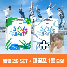 투어스 tws 앨범 미니 2집 썸머비트 SUMMER BEAT 2종 + 미공포 1종