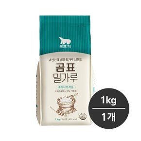 밀가루 1kg 1개/중력다목적용/무표백/합성보존료 무첨가