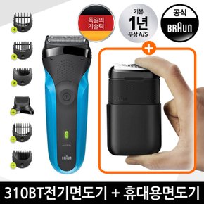 브라운 310BT 전기면도기 M1100 휴대용면도기 세트