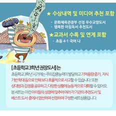 초등3학년 권장도서와 필독도서 30권세트/상품권1만