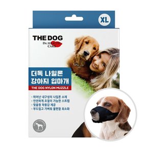 나일론 강아지 입마개 XL
