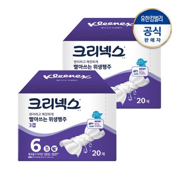 크리넥스 3겹 빨아쓰는 위생행주[20매x2팩/40매]