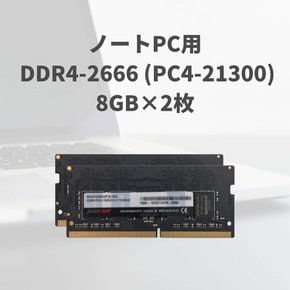 CFD PC4-21300(DDR4-2666) 1.2V 260pin W4N2666PS-8G 씨에프데이 판매 판매 노트북 PC용 메모리