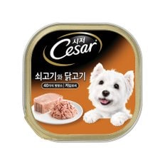 시저 강아지캔  쇠고기와 닭고기 100g