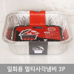 일회용멀티사각냄비(3P_1000ml)