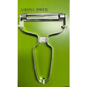 양배추칼
