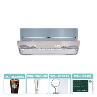 더라퓨즈 [구매시 기프티콘S +선크림10ml][구매금액별증정]더라퓨즈 알쓰리 리페어 인리치드 크림 50g T00100004