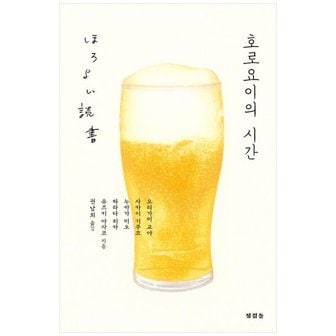 하나북스퀘어 호로요이의 시간_P350967144