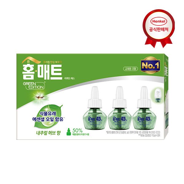 그린에디션 리퀴드 리필 X3