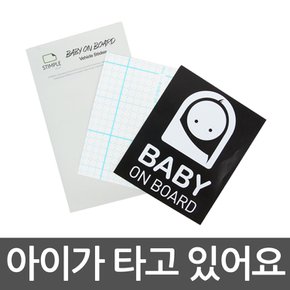 베이비 온 보드 /까칠한 아이가 타고있어요/초보운전 스티커/차량용품