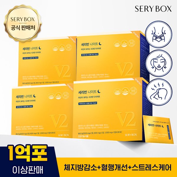 세리번 나이트 V2 다이어트16주(14포X8box) 4세트