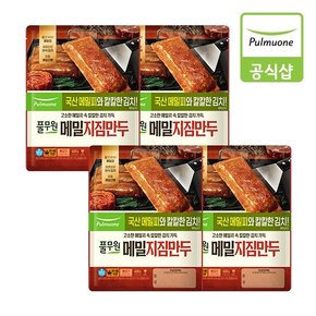 [G][풀무원] 메밀지짐만두 400g 8개