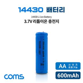 Coms 14430 Li-ion 충전지 리튬이온 배터리 600mAh