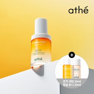  아떼 비타 이지에프 흔적 엔딩 세럼_30ml