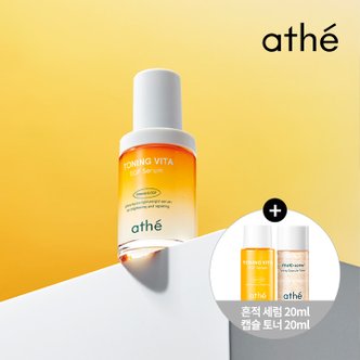  아떼 비타 이지에프 흔적 엔딩 세럼_30ml