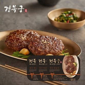 경복궁 [사은품] 한우 떡갈비 200g(100g 2개입) * 3팩