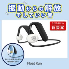 소니 무선 이어폰 Float Run 오픈 이어형오프 이어 디자인 16 mm드라이버WI-OE610