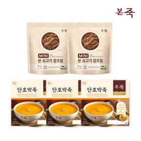 [본죽] 아침엔본죽 단호박죽 270g 3팩+미니장조림 70g 2팩