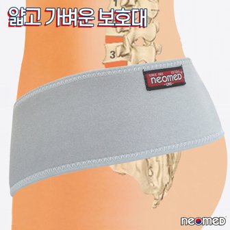  네오메드 국산 허리보호대 JC-7718 의료용 디스크보호대 간편한착용