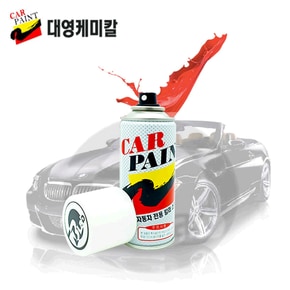 [대영]스프레이 카페인트 자동차페인트 XB2 옥스포드블루
