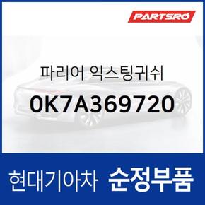 순정 차량용 소화기 (0K7A369720)  카니발 2005년식, 봉고3/프레지오 96, 그랜드 스타렉스, 그랜드 스타렉스 특장