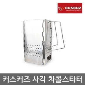 TO 커스커즈 사각 차콜스타터, 토치구멍, 전용보관백