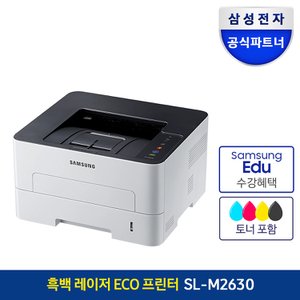 삼성 [공식]삼성 흑백 레이저프린터 SL-M2630 토너포함