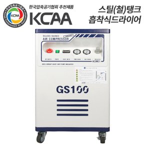 가스트 케이스형 저소음 오일리스 콤프레샤흡착식 에어드라이어 부착형[GSD100-87R-1H10] 1마력 10리터 스틸탱크