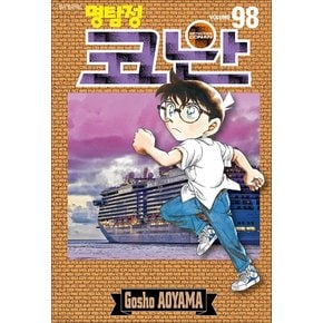 명탐정 코난 98 권 만화 책 단행본