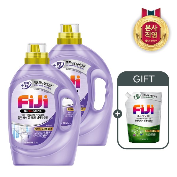 피지 탈취99% 실내건조 액체세제 일반/드럼 겸용 오리지널 2.2Lx2개+디나자임 오리지널 1L 증정