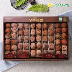 [바로배송][남상주농협]상주 건시 곶감 선물세트 2.5kg(개당45-50g)