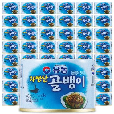  유동 자연산 골뱅이 통조림 140g x 48캔