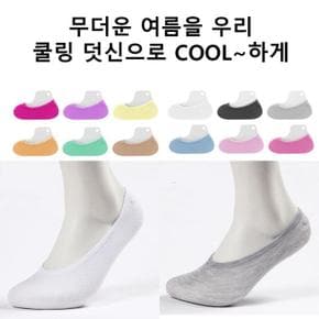 매직쿨링덧신 페이크삭스 엄마 아빠 데일리양말 (S50930105)