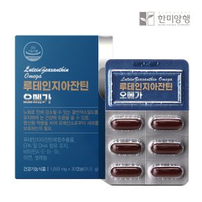 루테인지아잔틴 오메가 1,050mgx30캡슐 1박스(1개월분)