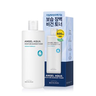 비욘드 엔젤아쿠아 보습장벽 토너 500ml