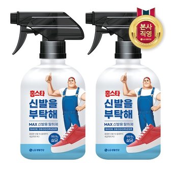 홈스타 신발을 부탁해 500ml x 2개